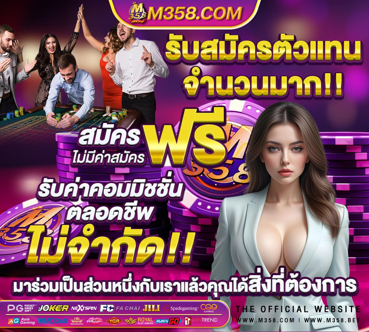 ผลบอลบอลสดภาษาไทย